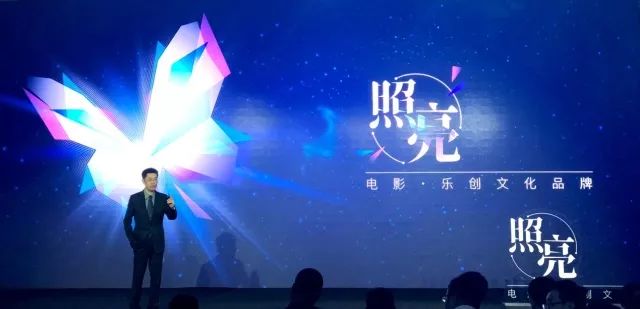 乐创文娱与超级IP生态大会达成战略合作，“照亮”品牌联营之路