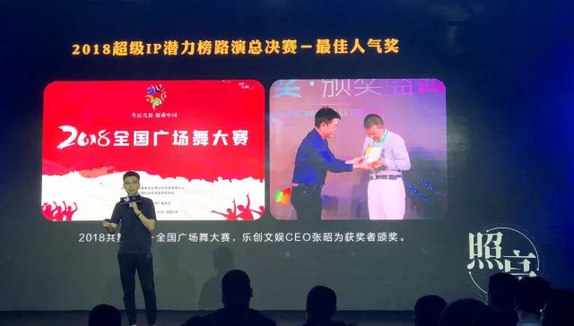 乐创文娱与超级IP生态大会达成战略合作，“照亮”品牌联营之路